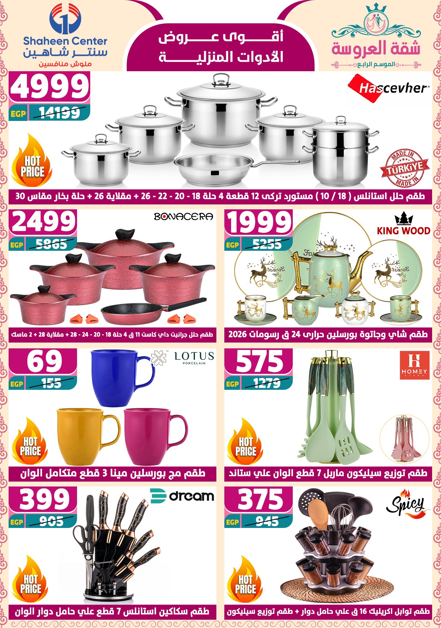 shaheen-center offers from 2may to 11may 2025 عروض سنتر شاهين من 2 مايو حتى 11 مايو 2025 صفحة رقم 2